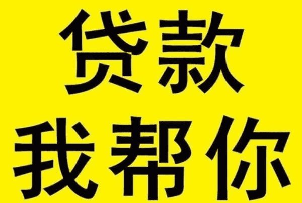 [
西安空放贷款-西安私人借款-西安民间纯私人放款
]​西安市信用卡逾期还不上怎么办